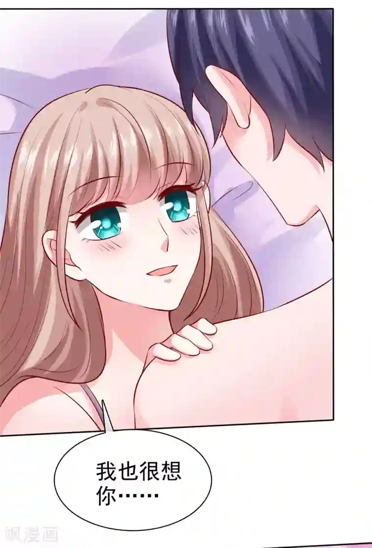 冰山总裁强宠婚第115话 晚上做什么比较有意义？