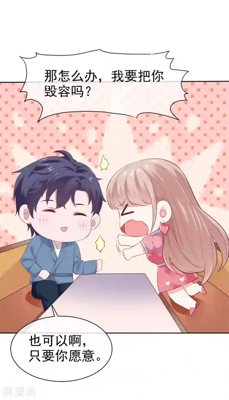 冰山总裁强宠婚第115话 晚上做什么比较有意义？