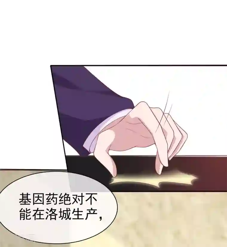 冰山总裁强宠婚第116话 娆娆你就该光芒万丈！