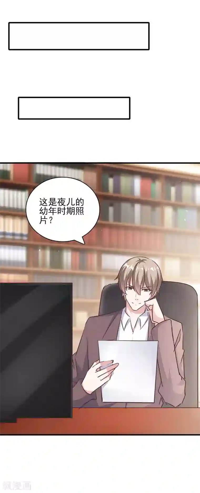 极品辣妈不好惹第145话 凉夜小时候