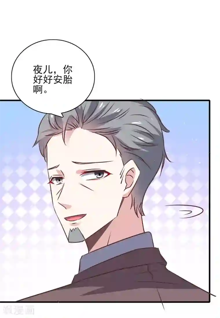 极品辣妈不好惹第145话 凉夜小时候