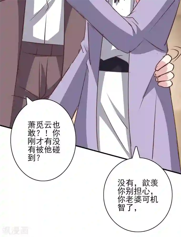 极品辣妈不好惹第145话 凉夜小时候