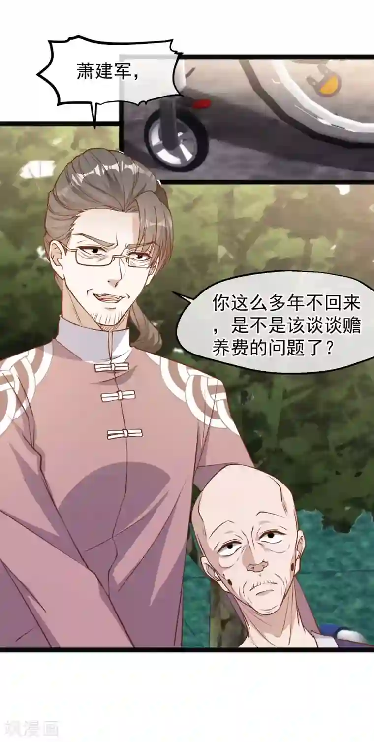 神级渔夫第121话 他给的实在太多了