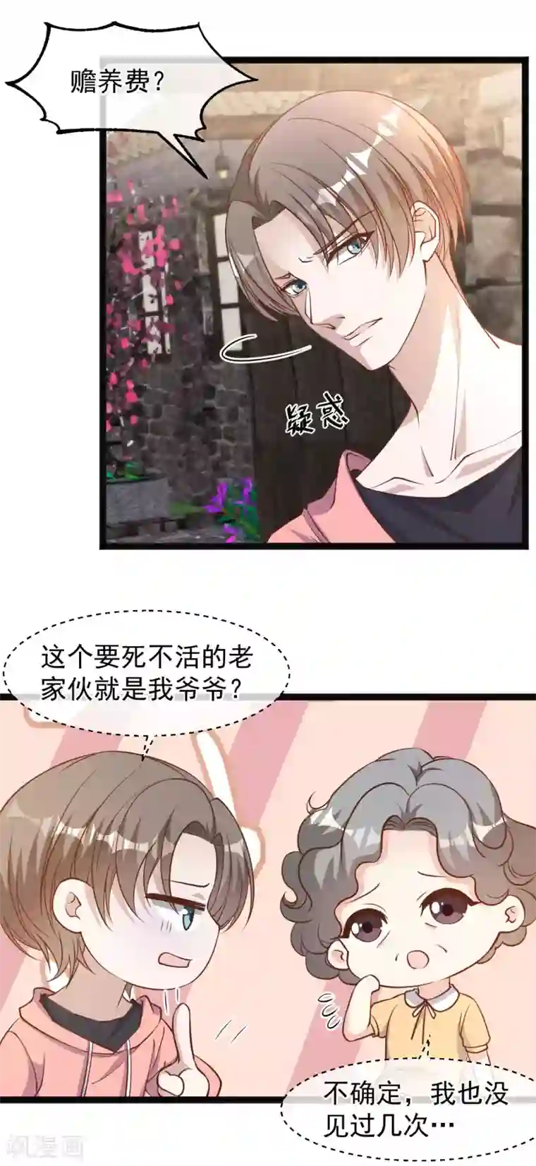 神级渔夫第121话 他给的实在太多了