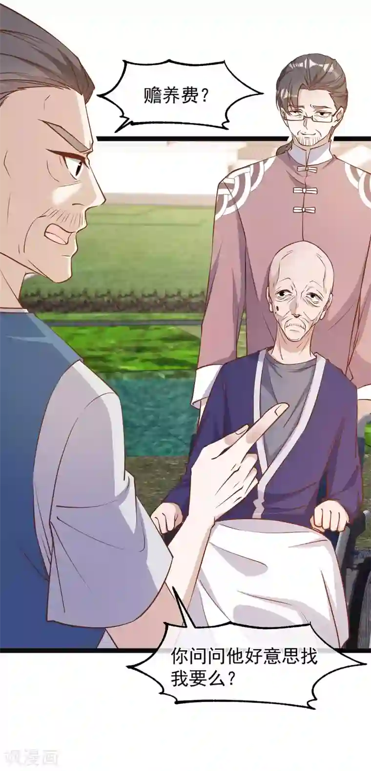 神级渔夫第121话 他给的实在太多了