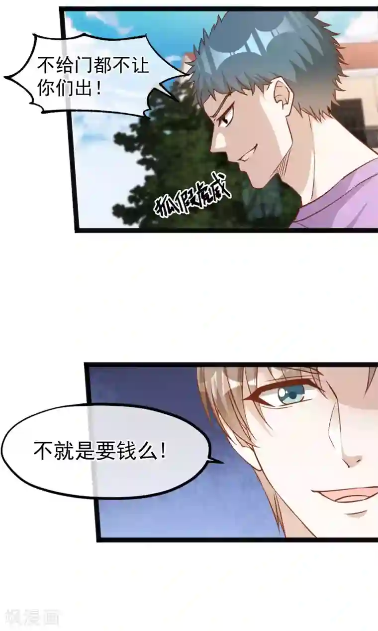 神级渔夫第121话 他给的实在太多了