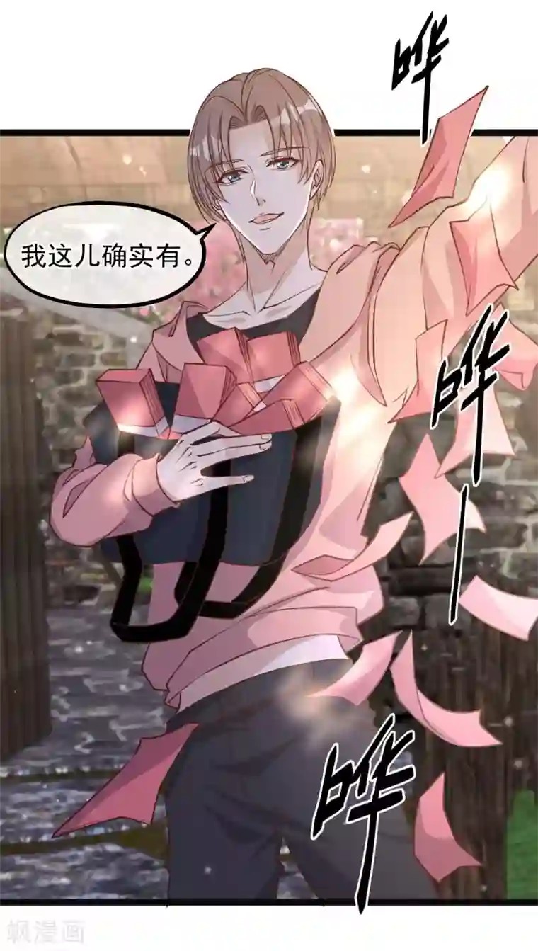 神级渔夫第121话 他给的实在太多了