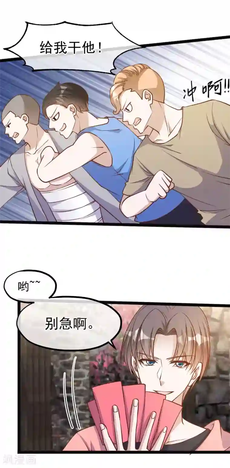 神级渔夫第121话 他给的实在太多了