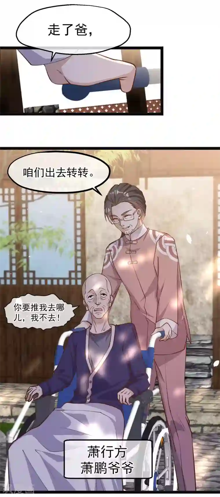 神级渔夫第121话 他给的实在太多了