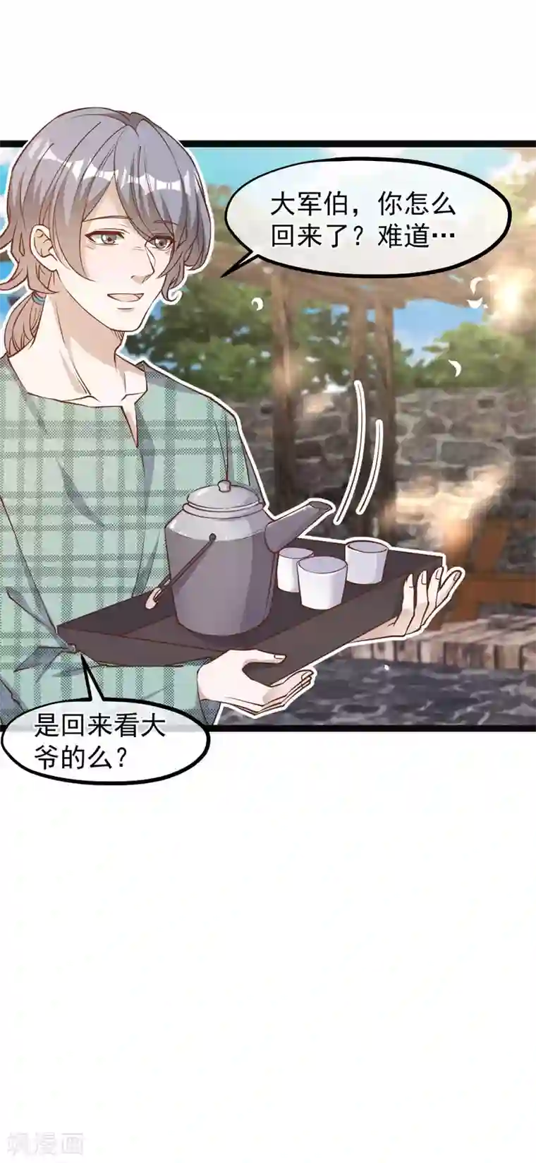 神级渔夫第121话 他给的实在太多了