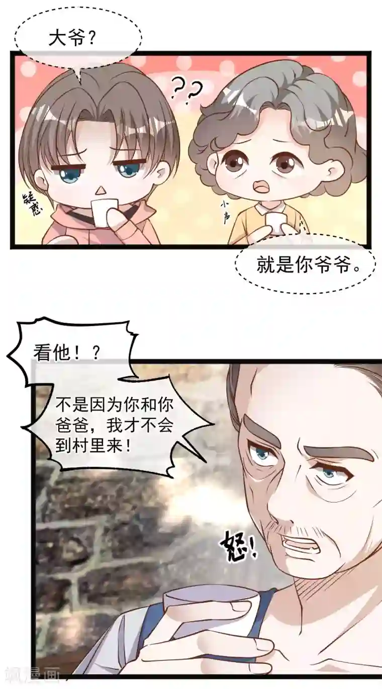 神级渔夫第121话 他给的实在太多了