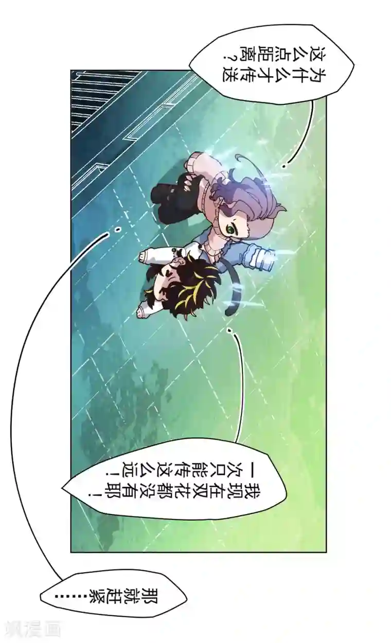 封·禁神录第153话 差点命中