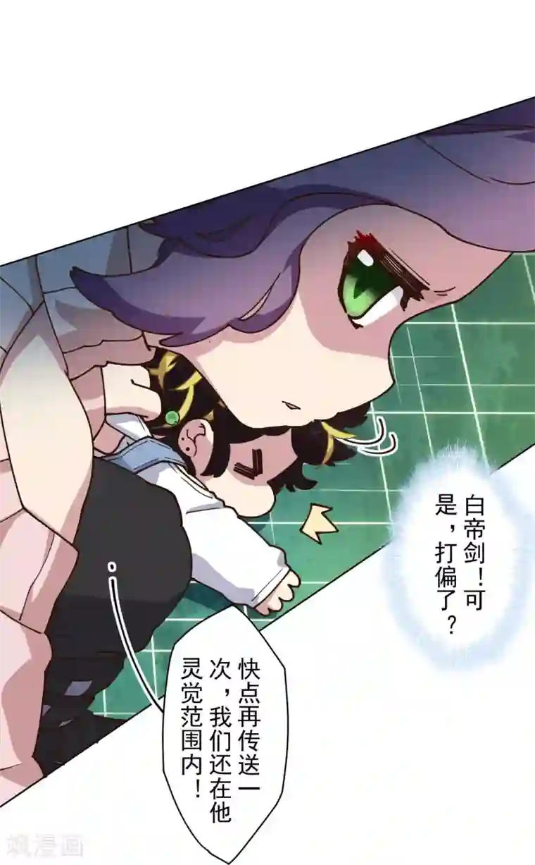 封·禁神录第153话 差点命中