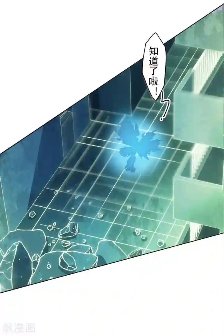 封·禁神录第153话 差点命中