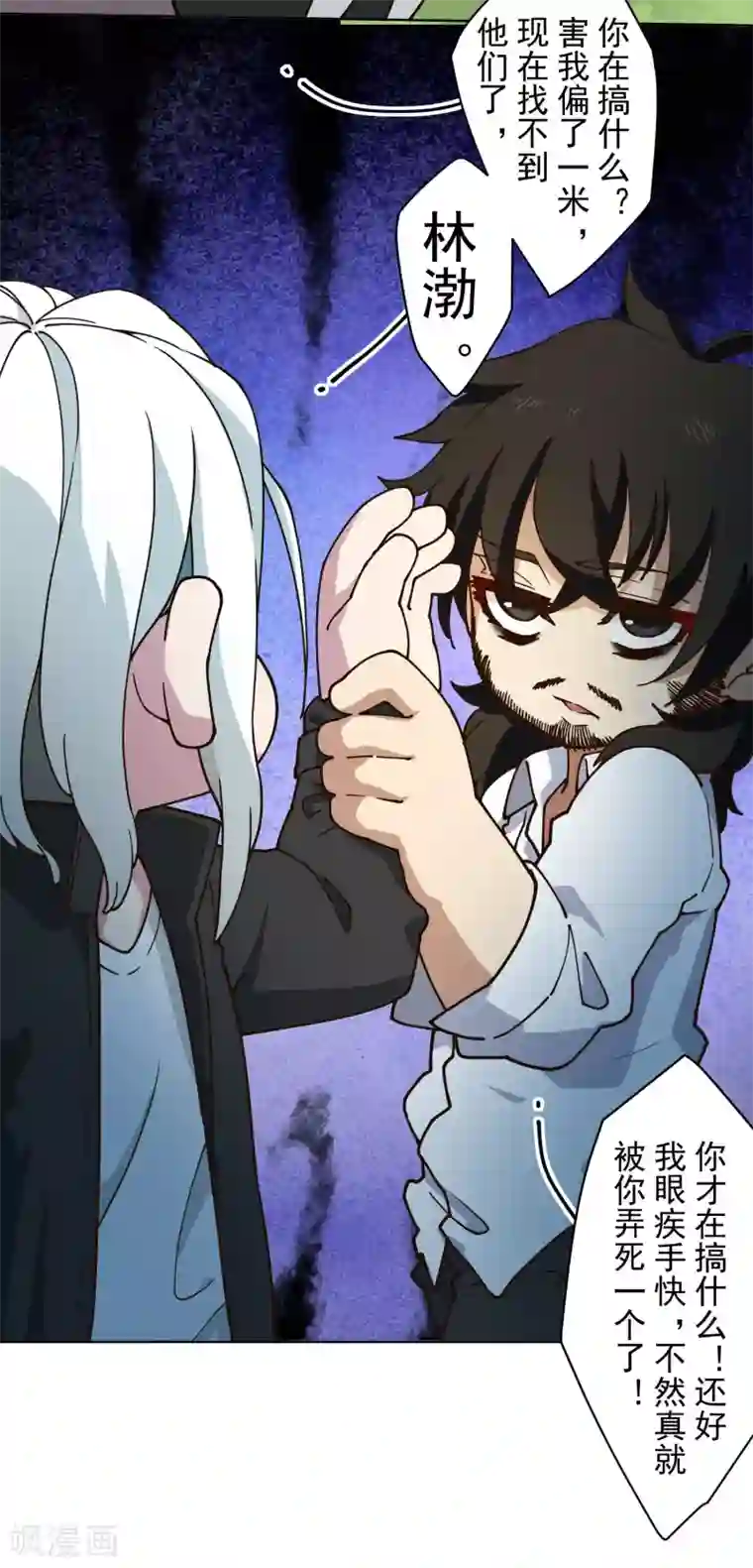 封·禁神录第153话 差点命中