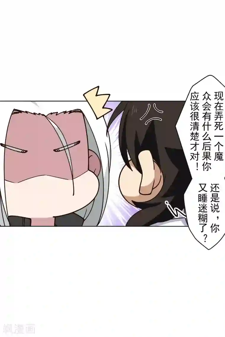 封·禁神录第153话 差点命中