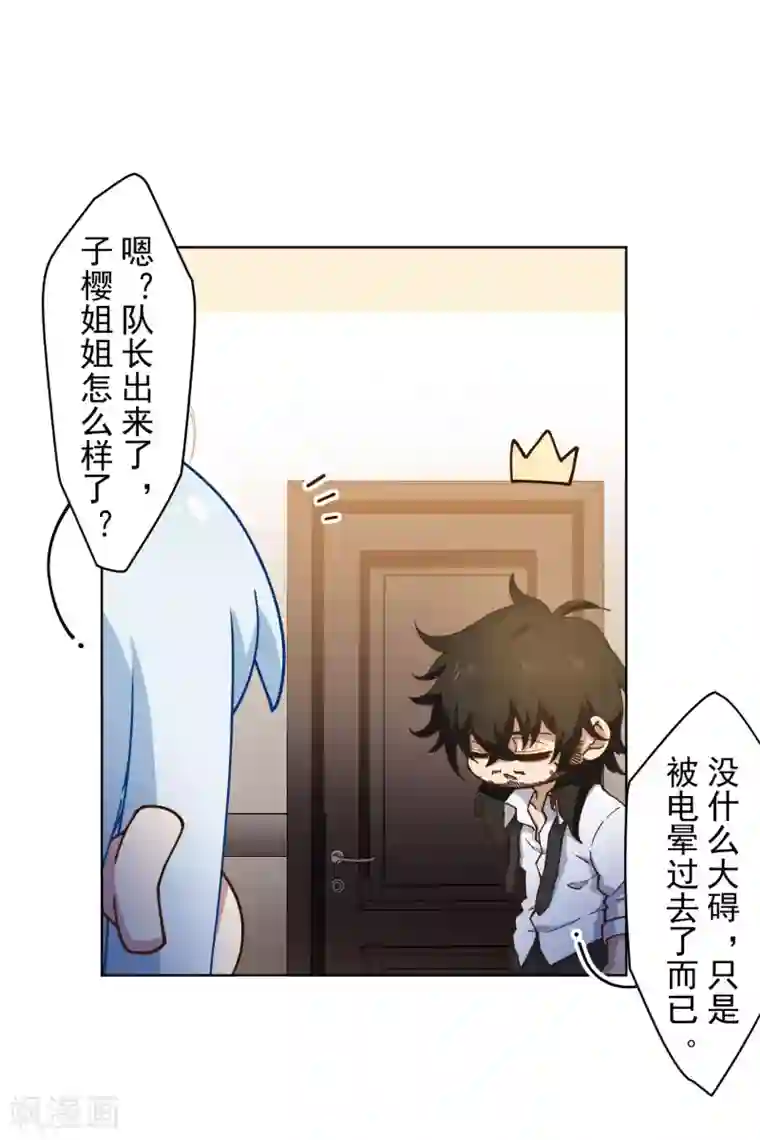 封·禁神录第153话 差点命中