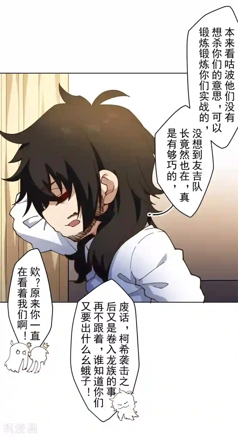 封·禁神录第153话 差点命中