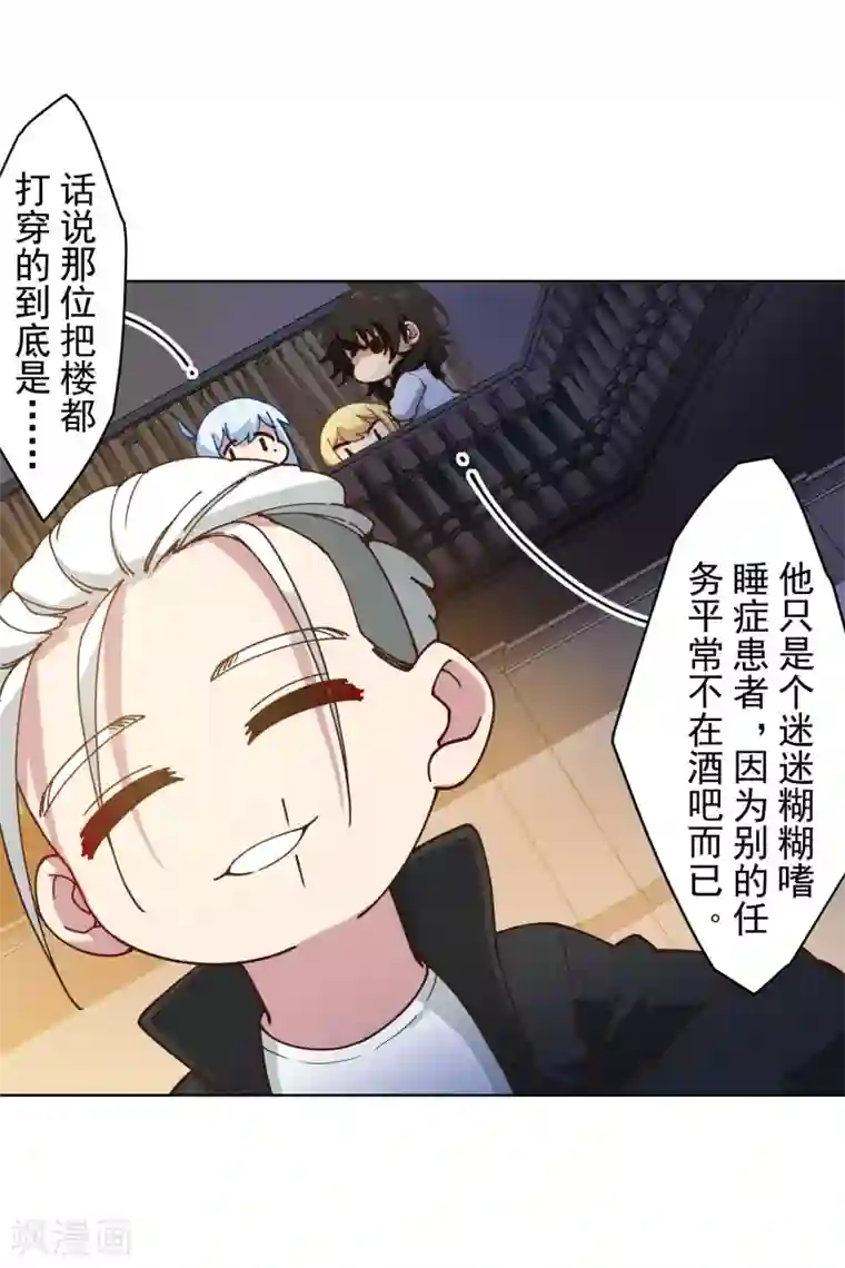 封·禁神录第153话 差点命中