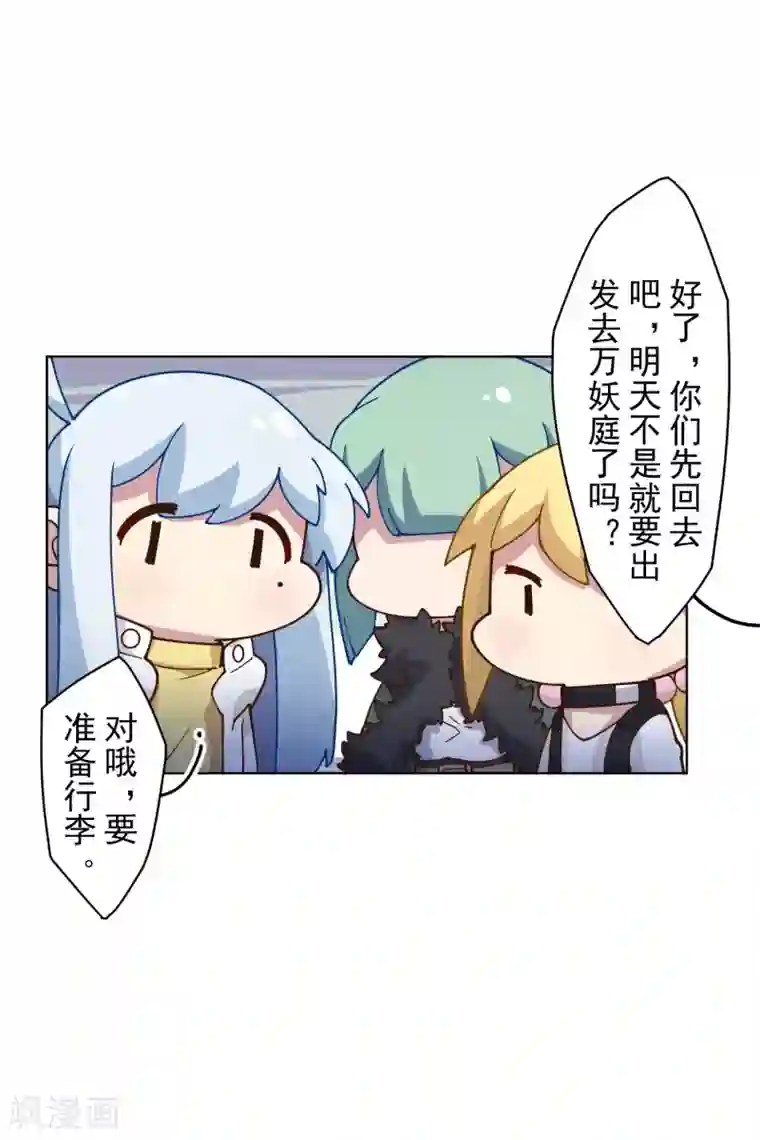 封·禁神录第153话 差点命中