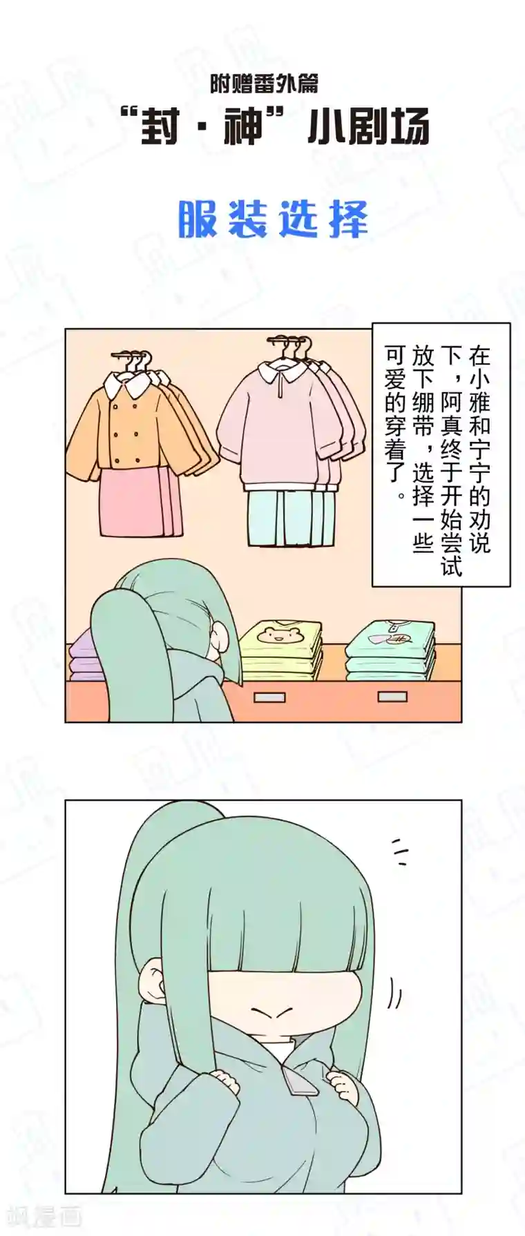 封·禁神录第153话 差点命中