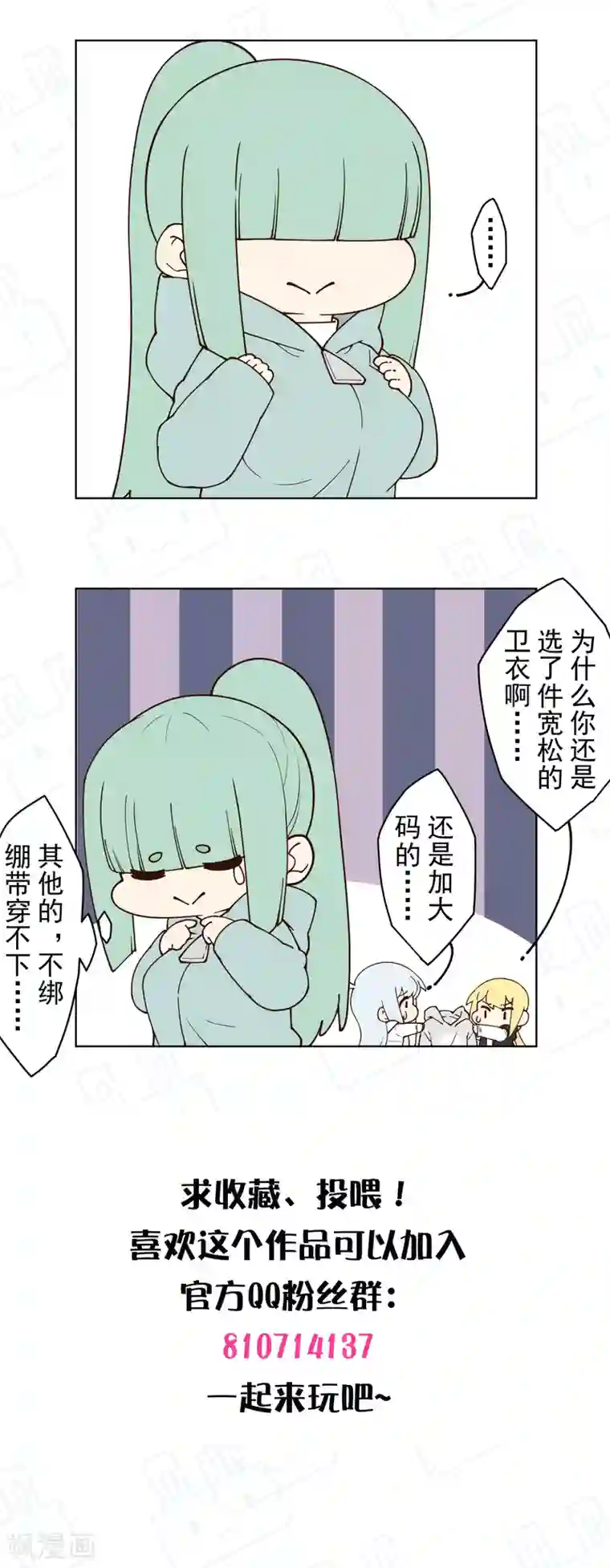 封·禁神录第153话 差点命中