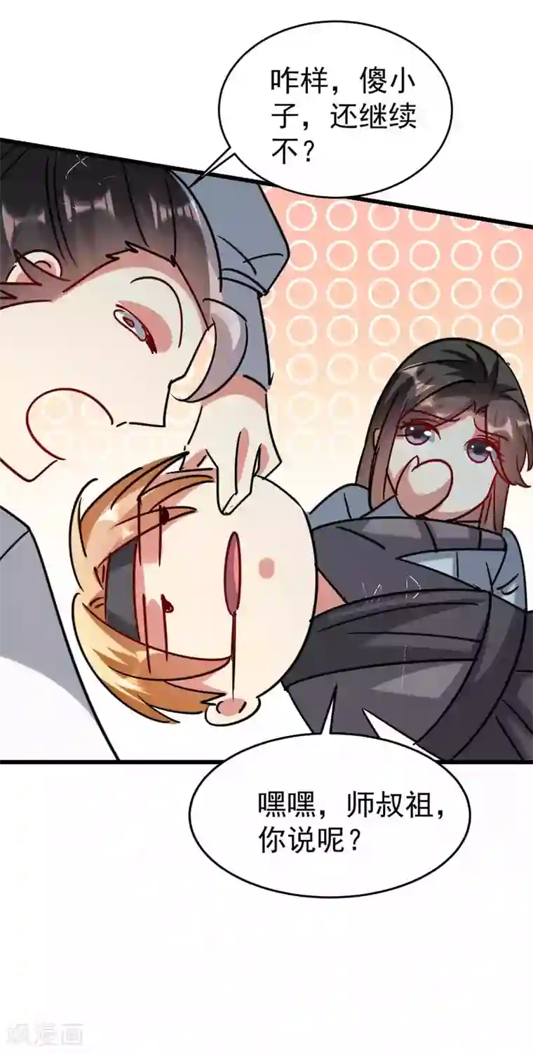 万界仙王第118话 真的救不了叶枫吗？