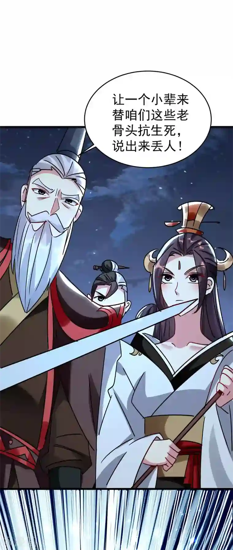 万界仙王第118话 真的救不了叶枫吗？