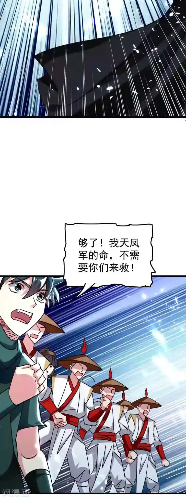 万界仙王第118话 真的救不了叶枫吗？