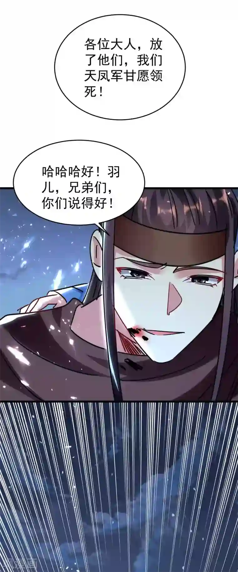 万界仙王第118话 真的救不了叶枫吗？