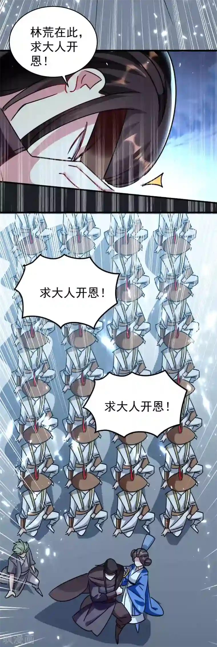 万界仙王第118话 真的救不了叶枫吗？