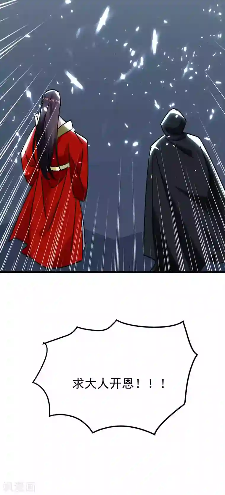 万界仙王第118话 真的救不了叶枫吗？