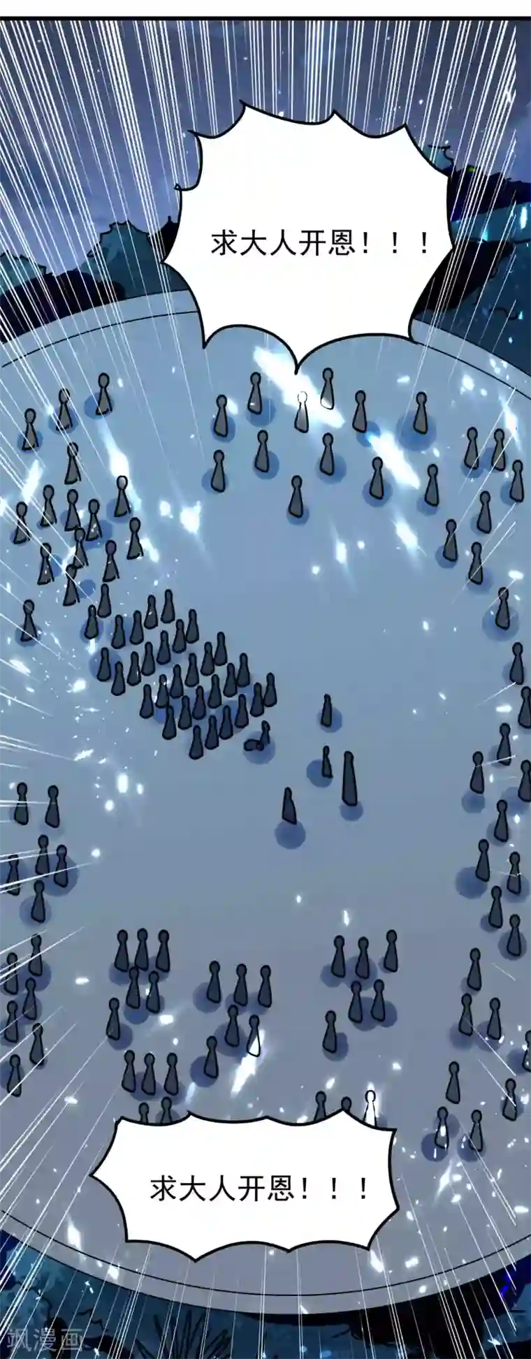 万界仙王第118话 真的救不了叶枫吗？