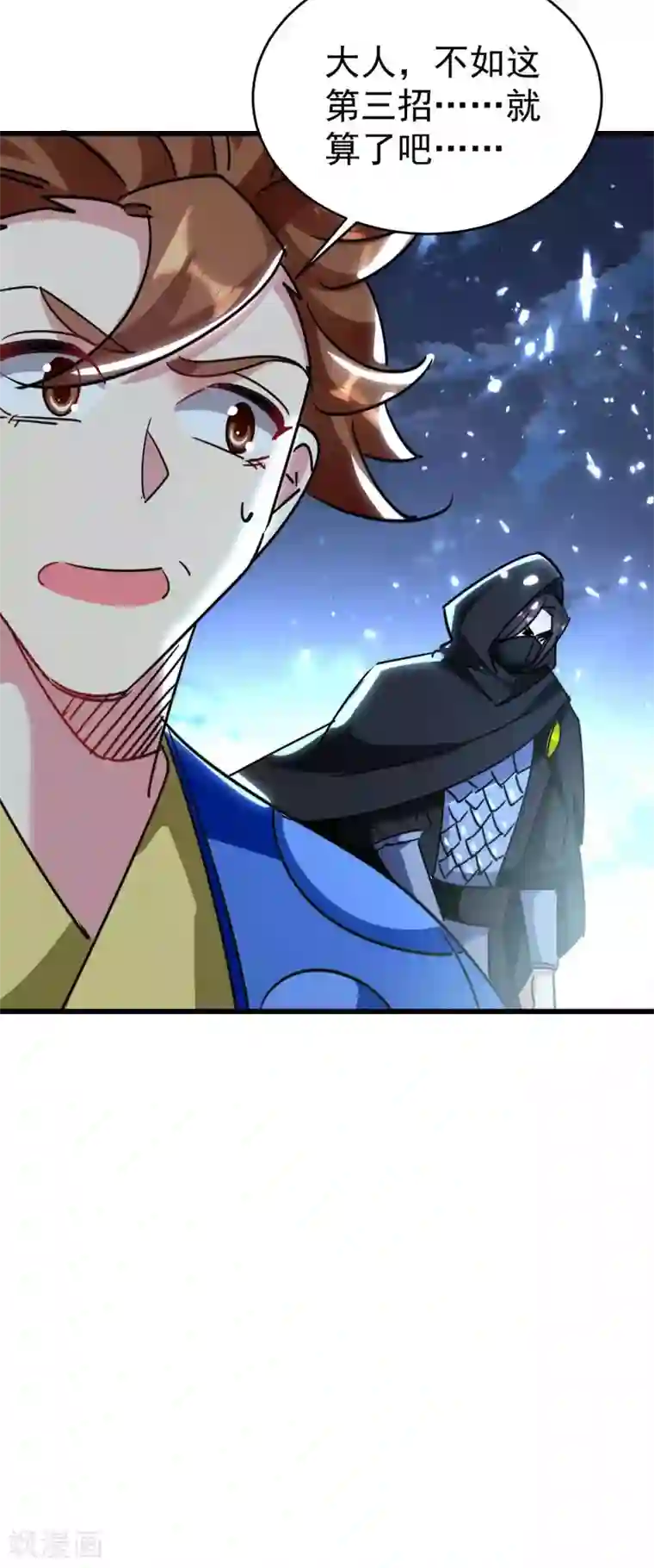 万界仙王第118话 真的救不了叶枫吗？