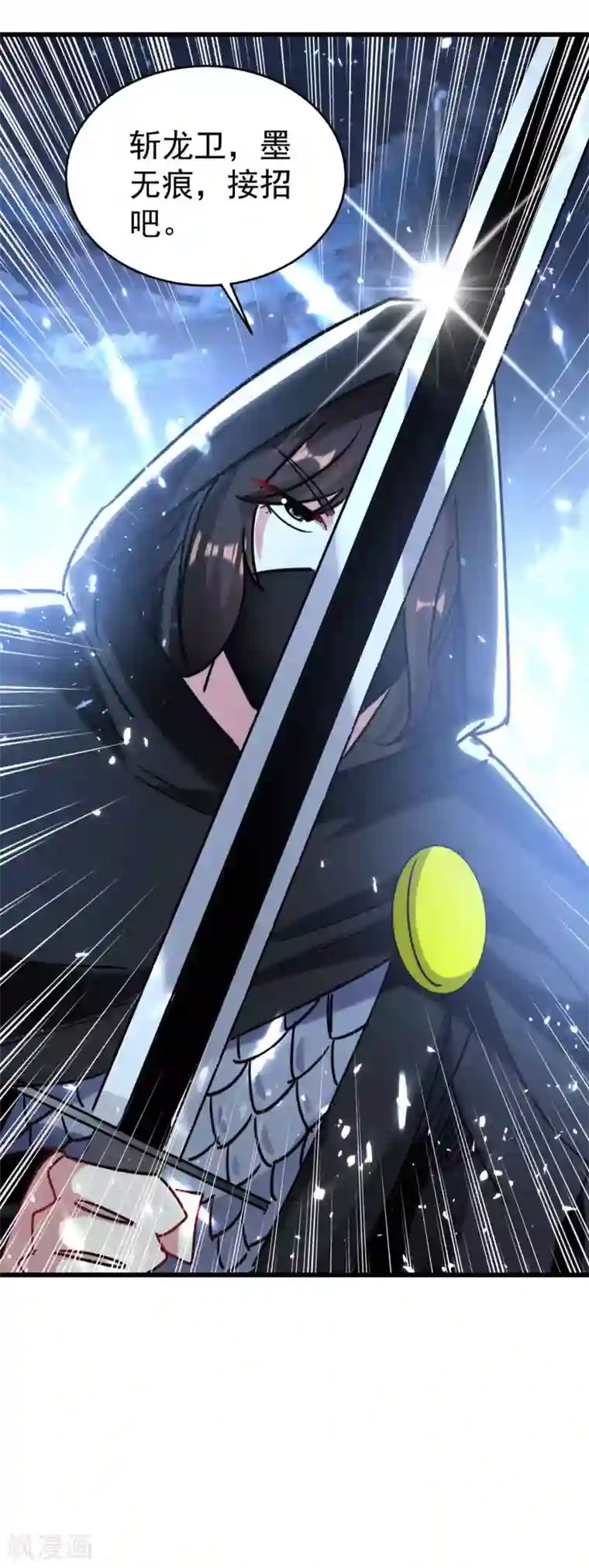 万界仙王第118话 真的救不了叶枫吗？