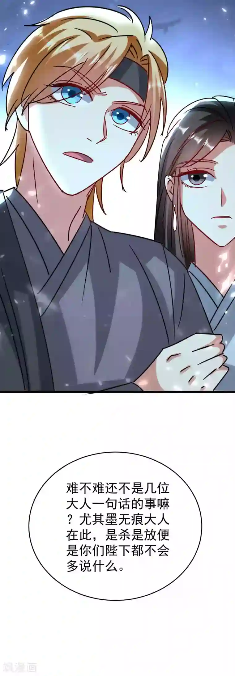 万界仙王第118话 真的救不了叶枫吗？