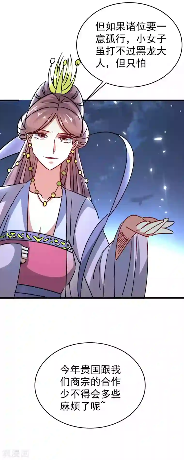 万界仙王第118话 真的救不了叶枫吗？