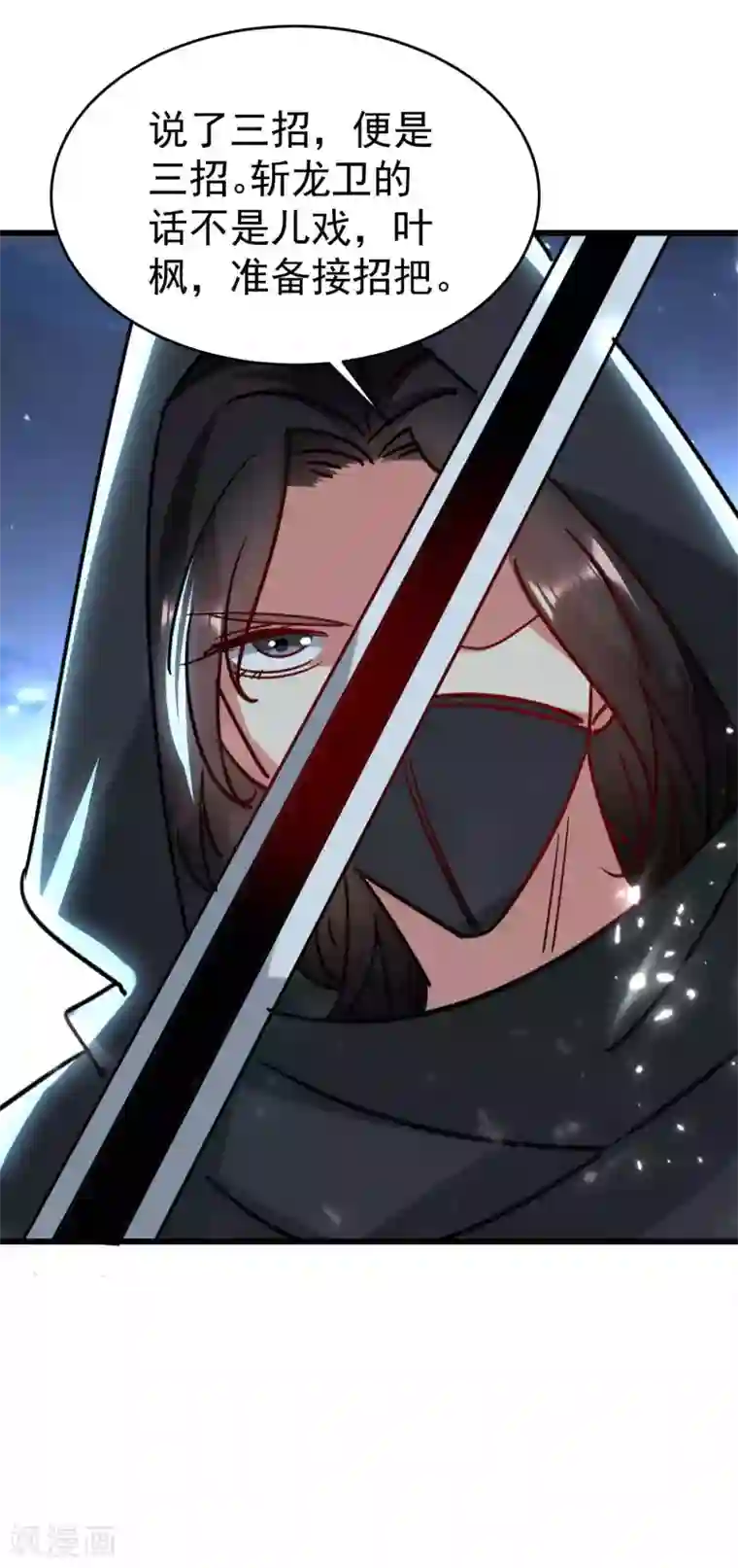 万界仙王第118话 真的救不了叶枫吗？