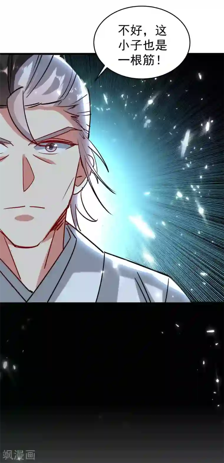 万界仙王第118话 真的救不了叶枫吗？