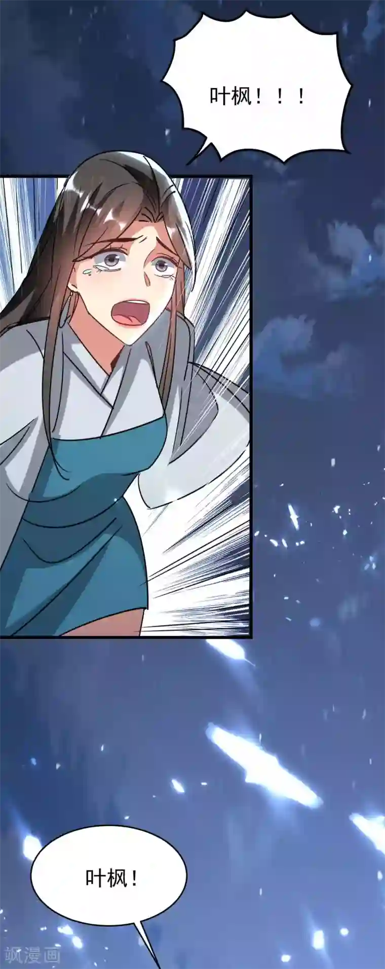 万界仙王第118话 真的救不了叶枫吗？