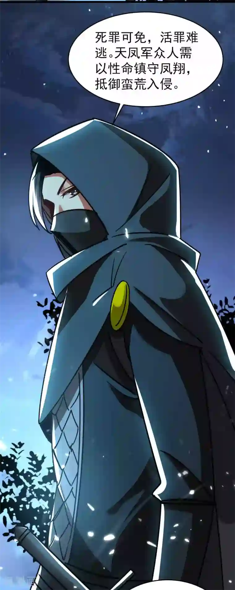 万界仙王第119话 有惊无险终脱身！