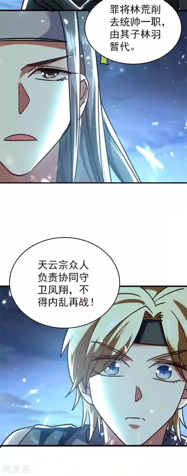 万界仙王第119话 有惊无险终脱身！