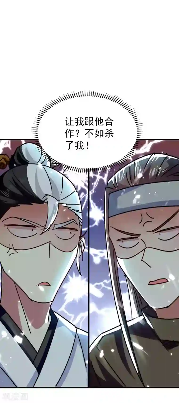 万界仙王第119话 有惊无险终脱身！