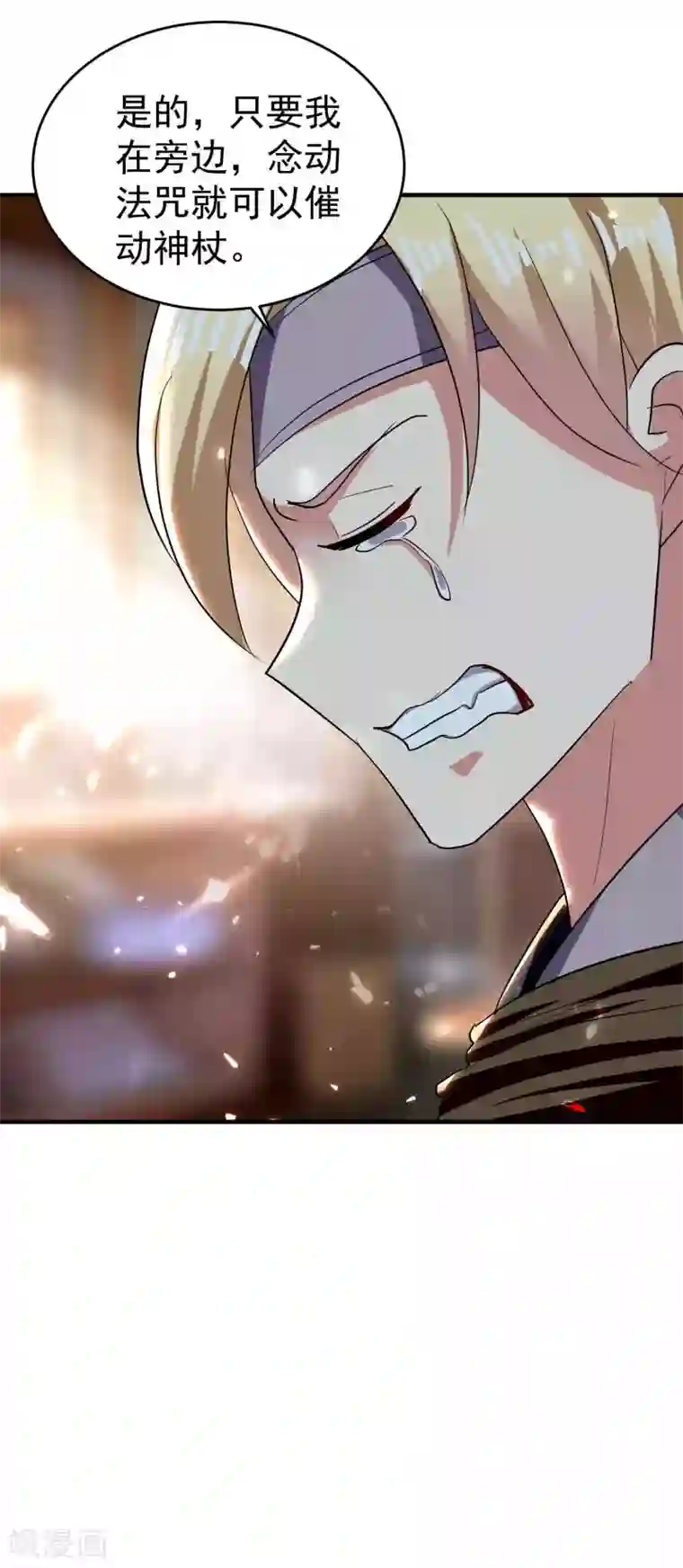 万界仙王第119话 有惊无险终脱身！