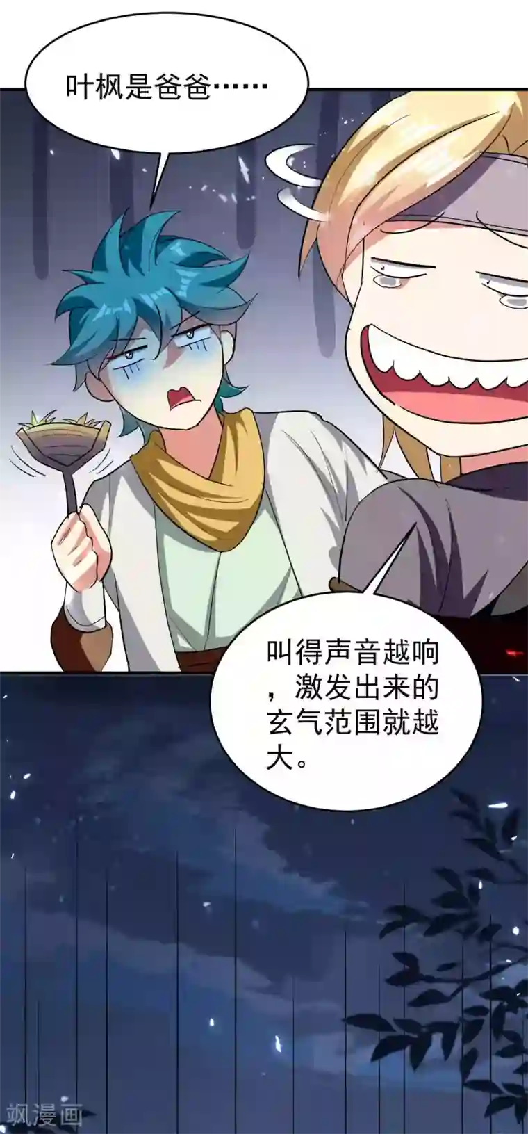 万界仙王第119话 有惊无险终脱身！