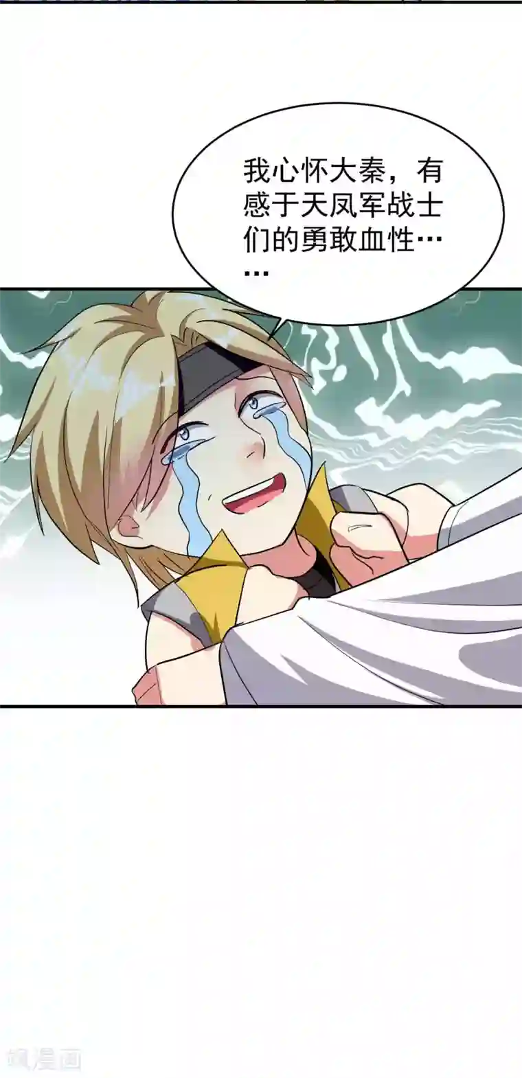 万界仙王第119话 有惊无险终脱身！