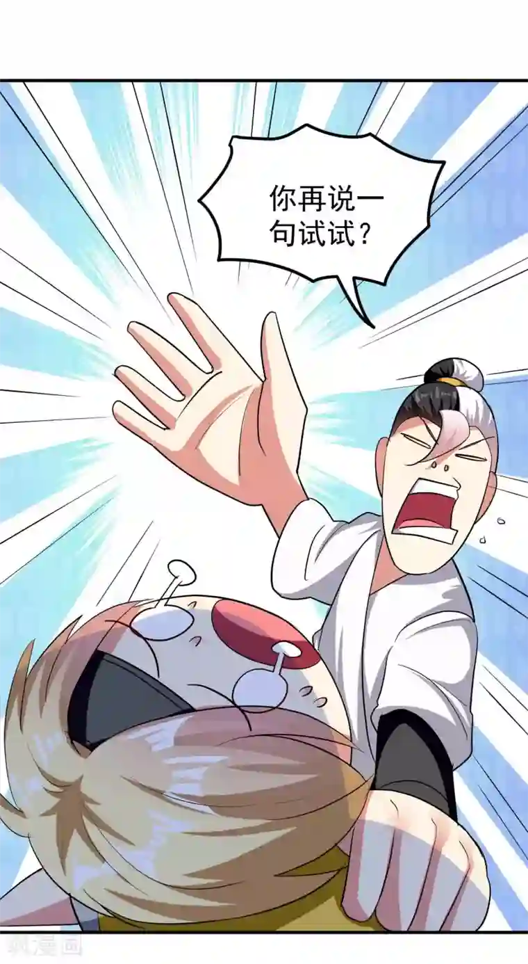 万界仙王第119话 有惊无险终脱身！