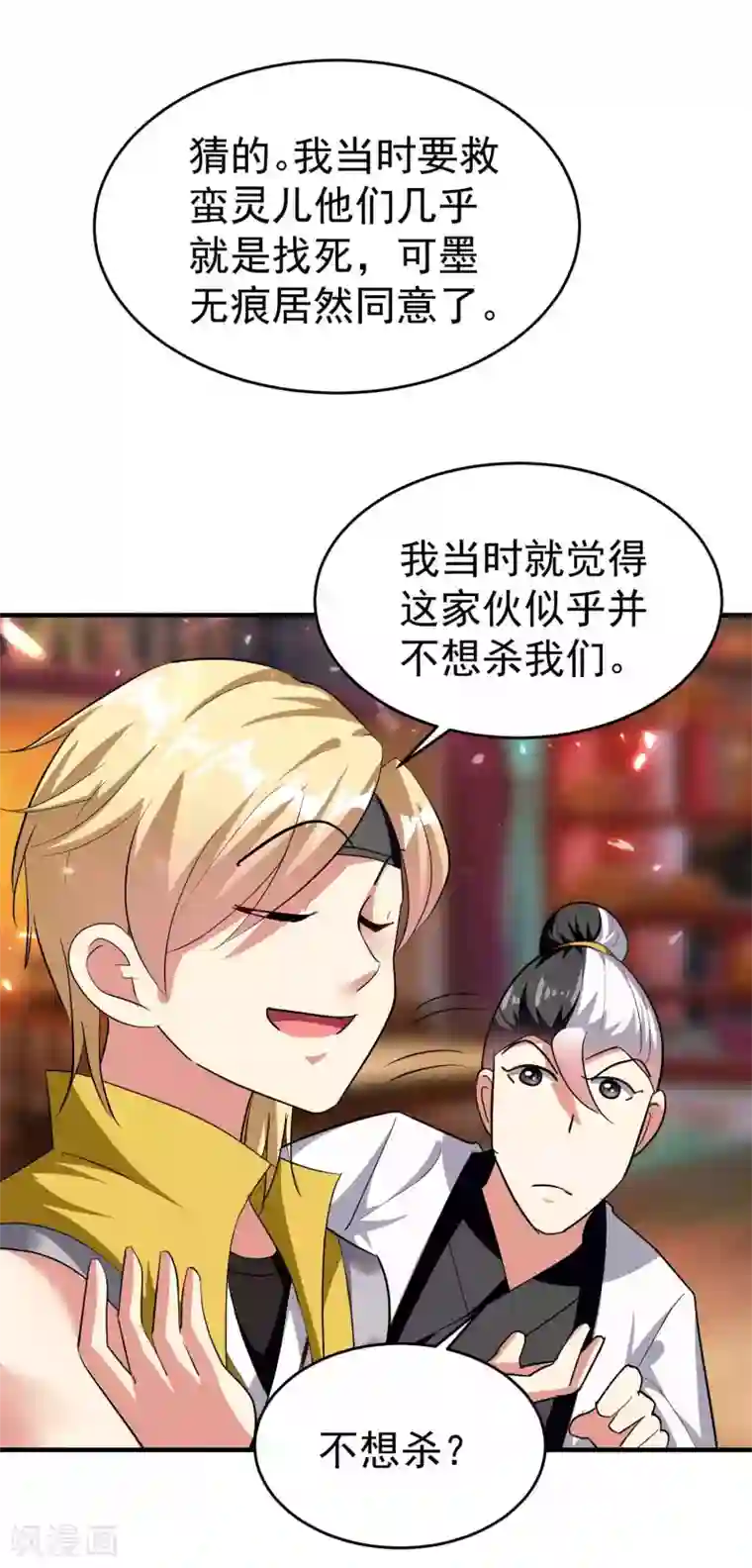 万界仙王第119话 有惊无险终脱身！