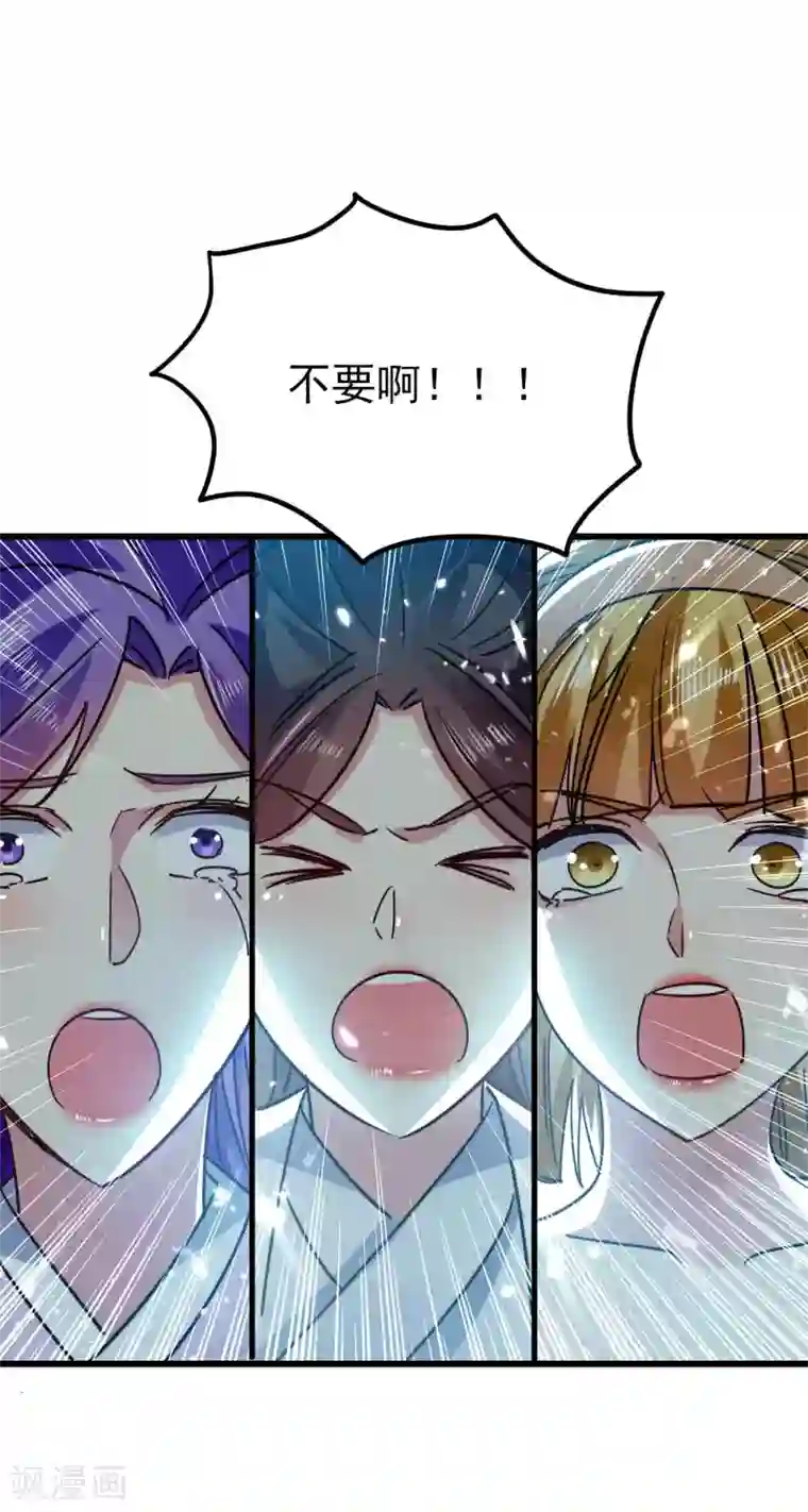 万界仙王第119话 有惊无险终脱身！