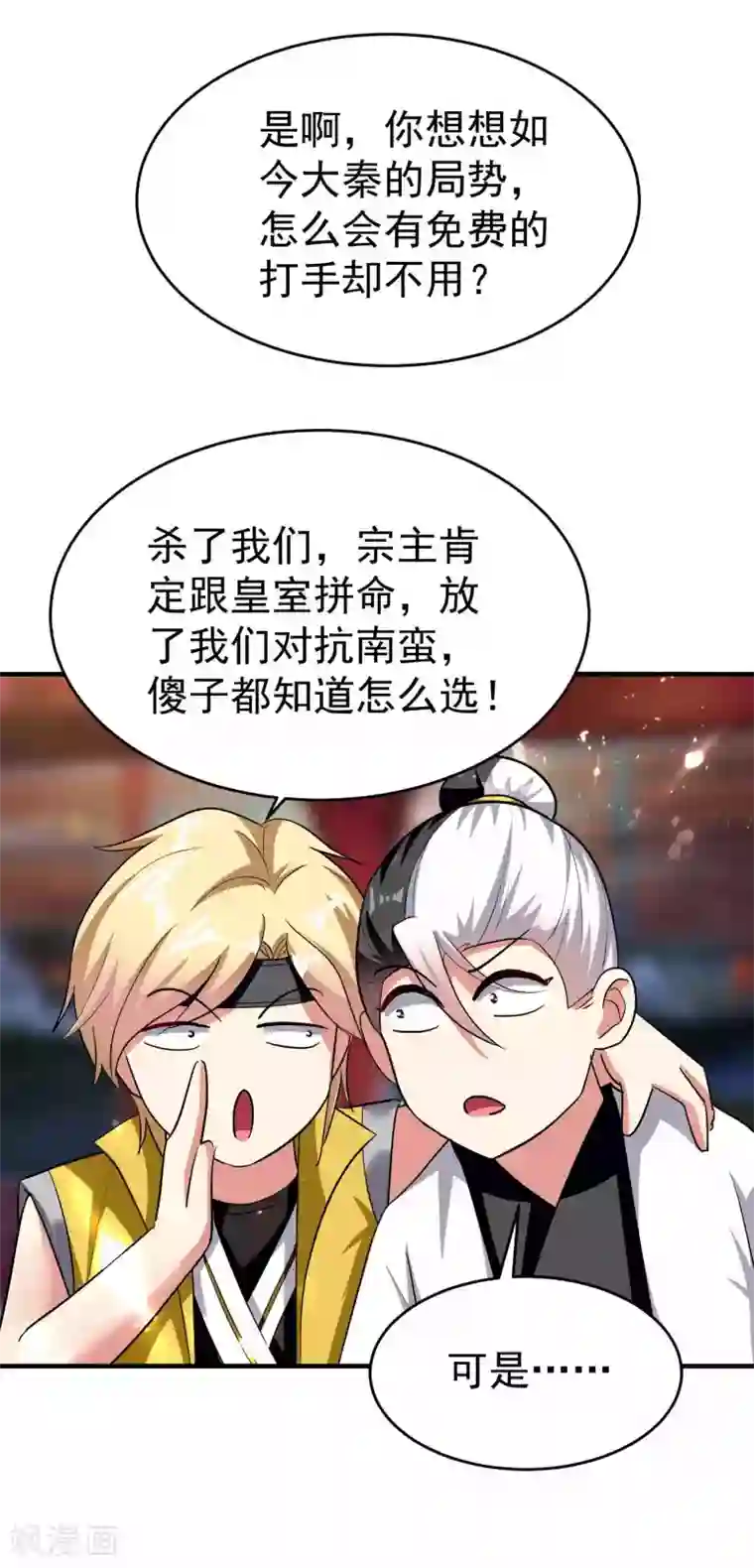 万界仙王第119话 有惊无险终脱身！